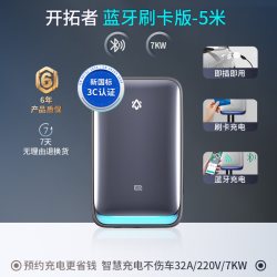 挚达 充电桩特斯拉modely3专用新能源汽车充电枪7KW/21KW家用