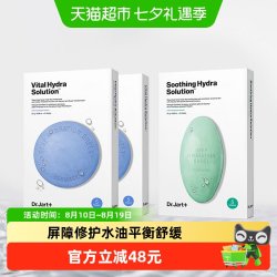 蒂佳婷 经典蓝绿丸面膜1.0深补水保湿维稳修护屏障3盒(2蓝1绿)礼物