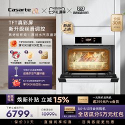 卡萨帝 揽光蒸烤箱嵌入式家用蒸烤一体机蒸烤烘炸炖四合一CDZK3U1