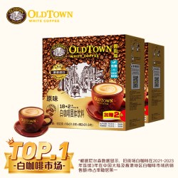 旧街场白咖啡 马来西亚原装进口速溶咖啡粉原味浓醇榛果单盒