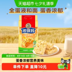 徐福记 沙琪玛 松软蛋黄味 416g