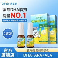 移动端：Ddrops 滴卓思DHA专用儿童dha幼宝宝海藻油*2瓶