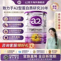百亿补贴：a2 澳洲a2奶粉2段婴幼儿奶粉二段较大婴儿奶粉6-12个月 900g 单罐