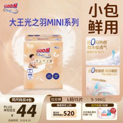 大王 光之羽mini拉拉裤 L码15片(9-14kg) 婴儿尿裤