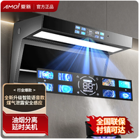 夏新官方抽油烟机大吸力智能变频AI声控体感 一级省电静音