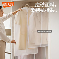 禧天龙 衣服防尘罩加厚 15只量贩装(中+大+特大各5只)