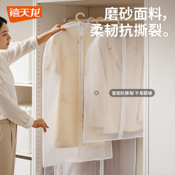禧天龙 衣服防尘罩加厚 15只量贩装（中+大+特大各5只）