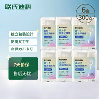 联氏迪科 深层清洁牙线棒 独立包装 6盒300支