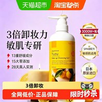 88VIP：娜斯丽 柚子卸妆啫喱乳 新包装
