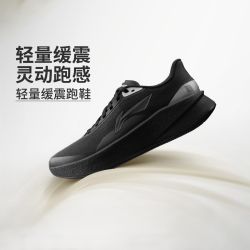 李宁 超影男子轻量高回弹轻质缓震跑鞋 ARBW007-8
