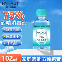 海氏海诺 75%酒精消毒液102ml肚脐带消毒乙醇喷雾替换装免洗速干洗手液凑单