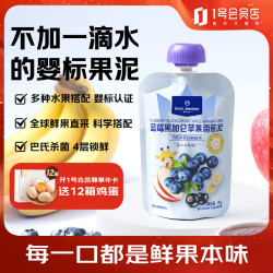 1号会员店 蓝莓黑加仑苹果香蕉泥 辅食果泥酸奶果汁饮料零食婴标 90g