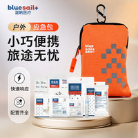 蓝帆医疗个人出行急救包便携挂包登山户外应急包露营伤口处理应急包