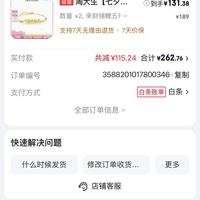 订单截图缩略图