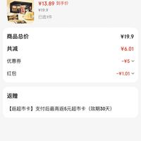 订单截图缩略图