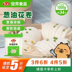 安井 葱油花卷 1kg