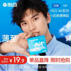 HYDRON Air日抛隐形眼镜5片装 透明近视眼镜无感空气薄片 450度
