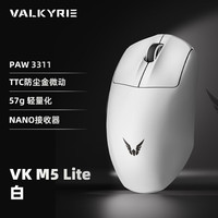 VALKYRIE VK M5 Lite 三模连接 白色 游戏鼠标+防滑贴