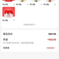 订单截图缩略图