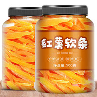 口感软糯、原味倒蒸：红薯软条地瓜干500g 1袋