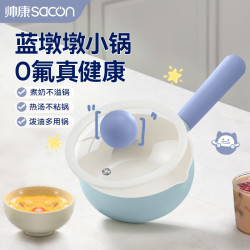 帅康 陶瓷不粘奶锅 14cm