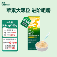 英氏 婴幼儿益生菌加锌米粉番茄牛肉南瓜3阶尝鲜装50g宝宝辅食米糊6月+