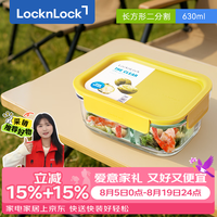 LOCK&LOCK locknlock）耐热玻璃饭盒微波炉保鲜盒密封便当盒LNG524Y_630ml 春·颜值|春日黄|630ml