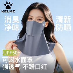 卡尔美 防晒面罩女可喝水防紫外线护颈口罩冰丝透气抑菌脸基尼夏
