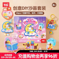 图益 彩沙材料包手工制作diy 可做5款挂件+PP夹