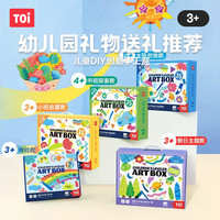 图益 艺术盒儿童手工diy制作材料包 课程包x16