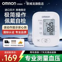 欧姆龙 电子血压计医用高精准老人量血压器血压仪家用上臂式血压测量仪 U12误动作提示