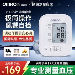 欧姆龙 电子血压计医用高精准老人量血压器血压仪家用上臂式血压测量仪 U12误动作提示