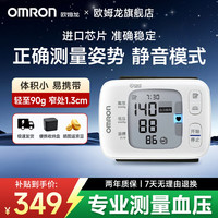 欧姆龙 电子血压计T30J腕式便携血压仪血压测量仪家用医用高精准量血压器
