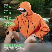 骆驼 男装夹克2026春夏新款三防机能防风防泼水登山服户外情侣外套