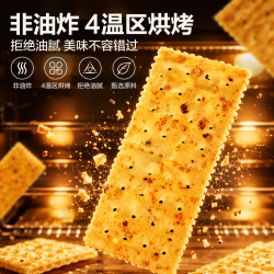良品铺子 黑松露火腿苏打饼干1000g