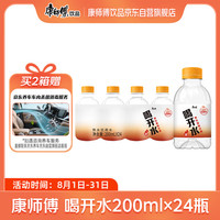 康师傅 喝开水 熟水饮用水 200ml
