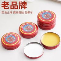荆虎 经典老牌子 3g清凉油 3个