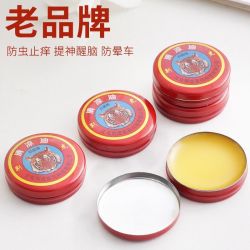 荆虎 经典老牌子 3g清凉油 3个