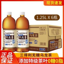三得利 三月新货1.25L*6瓶整箱三得利乌龙茶无糖茶饮料0糖0脂无糖饮料