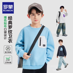 罗蒙 童装男童百搭外套2026春秋款学院风棒球服休闲开衫卫衣