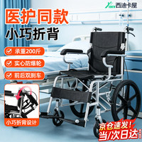 西迪卡屋轮椅老年人代步车轻便可折叠瘫痪专用年轻人孕妇带坐便小型手推车 后置手刹+防爆轮胎款