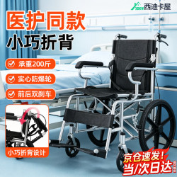 西迪卡屋轮椅老年人代步车轻便可折叠瘫痪专用年轻人孕妇带坐便小型手推车 后置手刹+防爆轮胎款