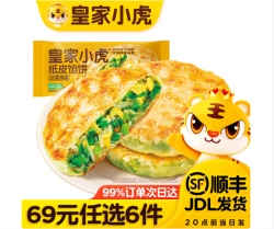 皇家小虎 韭菜鸡蛋纸皮馅饼 540g （任选6件）