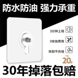 八海鸟 螺丝贴免打孔强力粘胶无痕挂钩相框挂画壁挂免钉贴 螺丝贴20个装