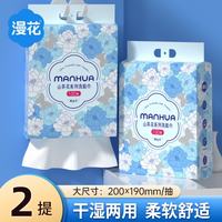 漫花 山茶花洗面巾100抽*2包