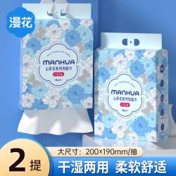 漫花 山茶花洗面巾100抽*2包