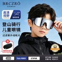 BRCZRO 儿童骑行眼镜登山护目镜男女童滑雪镜运动太阳镜防紫外线墨镜风镜