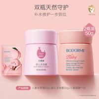 贝德美 儿童水养柔润霜宝宝霜滋润补水夏季护肤儿童保湿面霜
