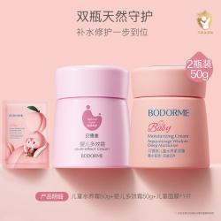 贝德美 儿童水养柔润霜宝宝霜滋润补水夏季护肤儿童保湿面霜