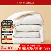 水星家纺 百丽丝被子被芯 A类亲肤秋冬保暖加厚被芯七孔纤维透气冬被 加厚冬被白 单人被1.2/1.5米(被芯150